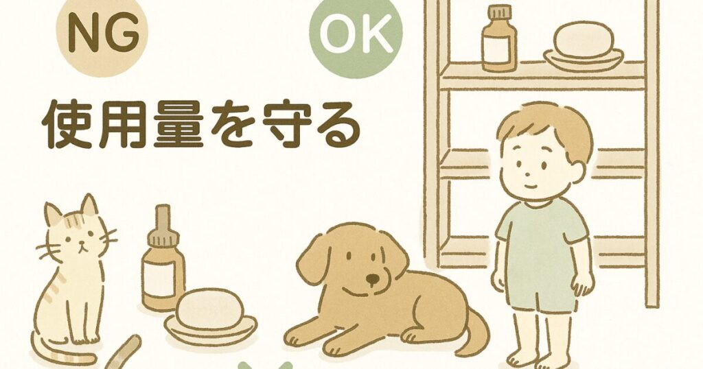 ペットや子どものいる部屋でアロマストーンを安全に使用しているイラスト