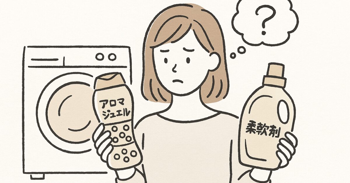 アロマジュエルと柔軟剤を両手に持って悩む女性を描いたシンプルなイラスト