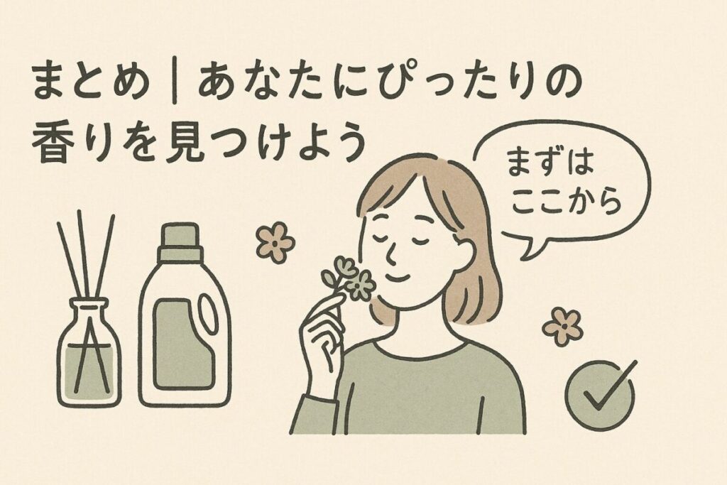 アロマジュエルとレノアハピネスの香り選びをまとめたイラスト。読者が自分に合った香りを探す様子を表現。