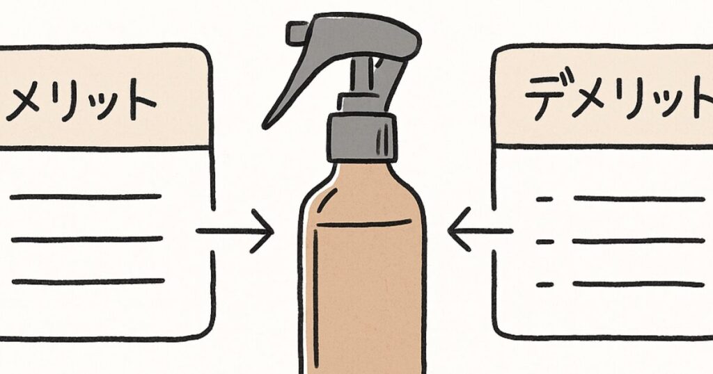 エタノール不使用アロマスプレーのメリットと注意点を対比形式でまとめた図